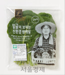 롯데슈퍼 ,‘얼굴이 보이는 채소’ 10% 할인