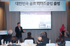 대한민국 골프 리더스클럽 출범