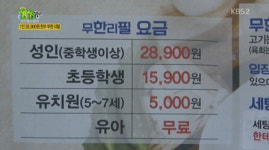 ‘생생정보’ 한우 28900원 무한 리필···강릉 ‘입암 대굴령 하누촌’