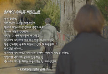 ‘디어마이프렌즈’ , 죽어서도 뜨거운 화해는 가능하다··· ‘먹먹한 명대사’
