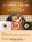바른컴퍼니 청첩장 주문하면 월간 요리 잡지 ‘수퍼레시피’ 증정