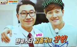 ‘스타킹’ 김종국 친형, 성형외과 전문의 김종명 등장···반전의 ‘허당’ 매력