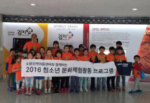 미래에셋박현주재단, 전국 16개 지역아동센터에 문화체험비 지원