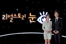 ‘리얼스토리 눈’ 12억 매출 폐가 추어탕집···아들 하나에 며느리가 둘?