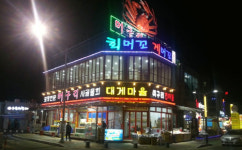 속초 머구리횟집 색다른 이벤트 제공