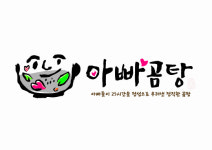 [대한민국창업대상-중기청장상]아빠곰탕