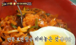 ‘3대천왕’ 백종원이 찾은 중화비빔밥 맛집···대구 ‘수봉반점’ 위치는?