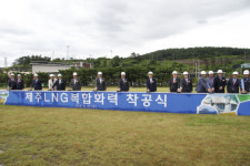 중부발전, 제주서 LNG복합화력발전소 착공