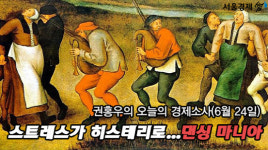스트레스가 히스테리로...댄싱 마니아