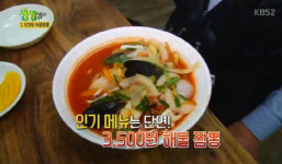 ‘생생정보’ 3500원 해물짬뽕+2000원 짜장면···‘남경’ 위치는?