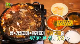 ‘생생정보’ 5000원 돌판 갈비정식, 밥+김치·된장찌개 무한리필···‘참숯불구이 아저씨’