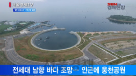 [서울경제TV] 한화건설, ‘여수 웅천 꿈에그린’ 분양 개시