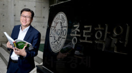 임성호 종로학원하늘교육 대표 공부·연예 병행 외국인 K팝 학교...끊임없는 역발상의 결실이죠