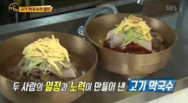 ‘생활의 달인’ 푸짐한 고명의 고기 막국수···인천 ‘회옥동’
