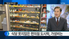 편의점 도시락에 장어가? 프리미엄 도시락 출시