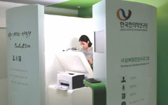 ICT를 입은 한방 의료기기