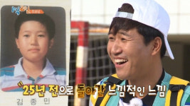 ‘1박2일’ 김종민, 25년전 창도초등학교 졸업사진···반전의 ‘똘망 똘망’