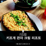 [핫플레이스를 가다] 7월 첫째주 뜨는 맛집 톱3