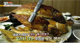 KNN ‘맛있는 오늘’ 신상 맛집 172호점, 김해 생선구이 전문점 착한물고기