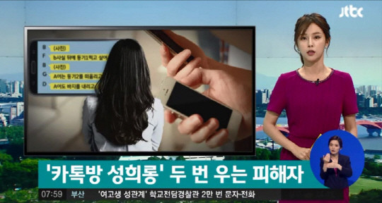 한혜진, 성희롱 고백으로 연예계 뒤흔든다