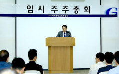 지에스인스트루먼트, 아이카이스트랩으로 사명 변경