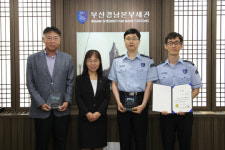 부산본부세관, ‘청렴 우수부서 및 우수공무원’ 선정