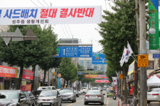 귀농·귀촌 1번지 성주 부동산 거래 뚝···매물 문의만 쏟아져
