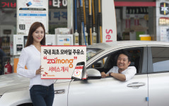 원하는 주유소 검색·결제부터 하세요···SK네트웍스, 신개념 주유서비스 자몽 출시