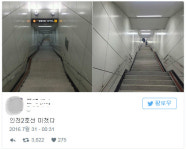 계단 총 124개···끝이 보이지 않는 인천가좌역 출구