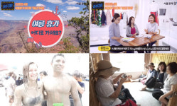 [썸inSNS] 열심히 일한 당신, 자유롭게 떠나라!