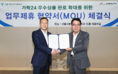 11번가, ‘가락시장’ 농수산물 24시간 판다