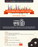 벅스·저작권위 건전한 음악 생태계 만들어요