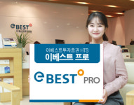 [에셋+] 이베스트투자 HTS 이베스트프로