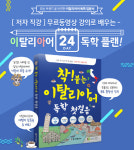 시사북스, 착 붙는 이탈리아어 독학 첫걸음 출간