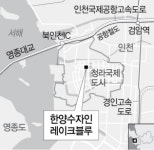 [분양단지 들여다보기] 한양 ‘청라 국제금융단지 한양수자인 레이크블루’...청라 호수공원 인근 ··· 분야별 전문가 설계 참여