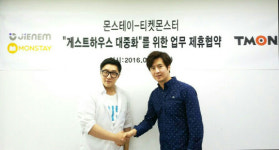 티켓몬스터-지냄 국내 게스트하우스 대중화를 위한 업무협약