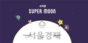 [서울경제TV] 호수에 뜬 보름달 즐겨요··· 롯데호텔월드 ‘슈퍼문·한가위’ 패키지 출시