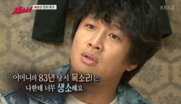‘구라차차’ 차태현, 83년도 어머니 최수민 성우 목소리에 “생소하다”