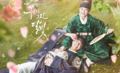 구르미 그린 달빛 18부로 종영···연장 안한다