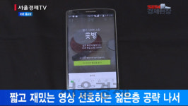 [서울경제TV]  GS샵 30초 홈쇼핑 ‘숏방’ 개시··· 젊은층 공략 나선 홈쇼핑