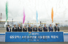 GS칼텍스, 폐목재로 바이오부탄올 생산하는 공장 착공