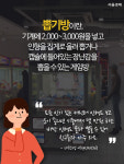 [카드뉴스]골라뽑는 재미가 쏠쏠, 뽑기방을 아시나요?