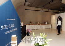전시 보이는 집 : 여섯개의 방 오는 8일부터 개최