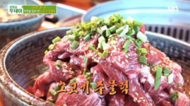 ‘생방송 투데이’ 소고기 주물럭 맛집···고양시 ‘맛있는 정원’