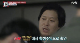 ‘명단공개’ 유재명, 반전 미혼스타 7위 ’유재석·장동건보다 동생‘