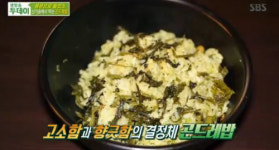 ‘생방송 투데이’ 곤드레밥·황태구이 맛집···시흥 ‘우리집가마솥밥상’