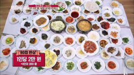 ‘배틀트립’ 김숙·박소연, 80첩 한정식 맛집 탐방···순창 ‘남원집’