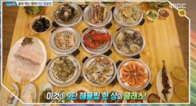 ‘생방송 오늘 저녁’ 9단 해물찜 맛집···월미도 ‘부산자갈치횟집’