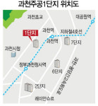 과천주공1 조합원 분양, 중소형 가장 인기