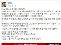 새누리당 김진태 의원, “최순실 PC 쓸 줄도 몰라···최순실도 밝혀야 하지만 대북결재는 더 밝혀야”